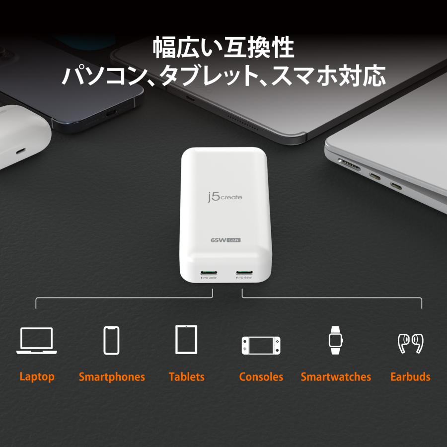 j5create USB-C PD充電器 2ポート【USB-C(1)65W、USB-C(2)20W】窒化ガリウム 折り畳みプラグ JUP2465-EJ | j5 create | 06