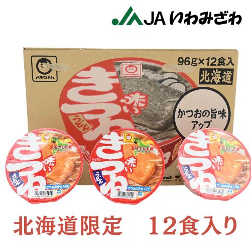 東洋水産 北海道限定 カップうどん 赤いきつねうどん 北海道 12入