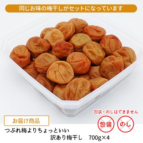JA紀南 送料無料 紀州産南高梅干 つぶれ梅よりちょっといい訳あり