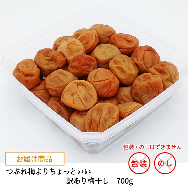 JA紀南 送料無料 紀州産南高梅干 つぶれ梅よりちょっといい訳あり