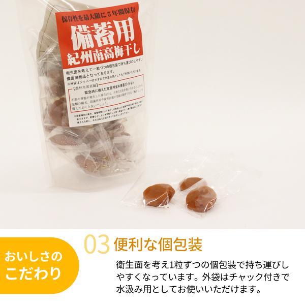 JA紀南 備蓄用 紀州南高梅干 白干し梅 塩分22％ 400g : 紀州梅干し