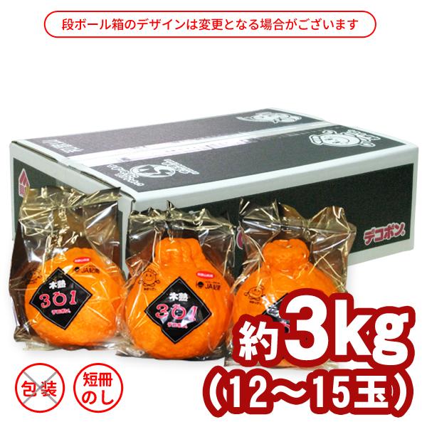 JA紀南 みかん 木熟301 デコポン 約3kg 12〜15玉入り 1箱 秀品 送料