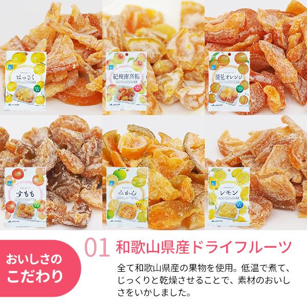 JA紀南 【送料無料】【ポスト投函】ドライフルーツ6種類お試しセット