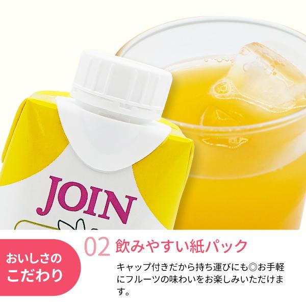 送料無料 JOIN 結朔(けっさく) 330ml×12本入 2箱 はっさく 送料無料 JOIN 結朔(けっさく) 330ml×12本入 2箱 はっさく