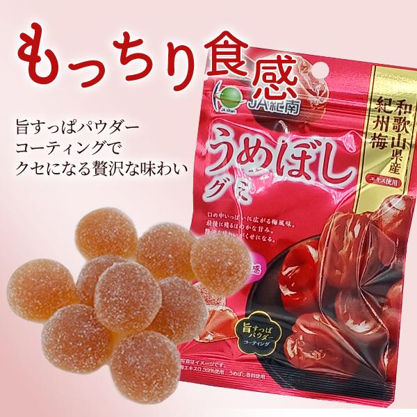 うめぼしグミ 36g★うめ感UPでリニューアル！★和歌山県産紀州梅エキス使用 梅干しグミ : oks-1-2 : 紀州梅干し・みかんのJA紀南 ...