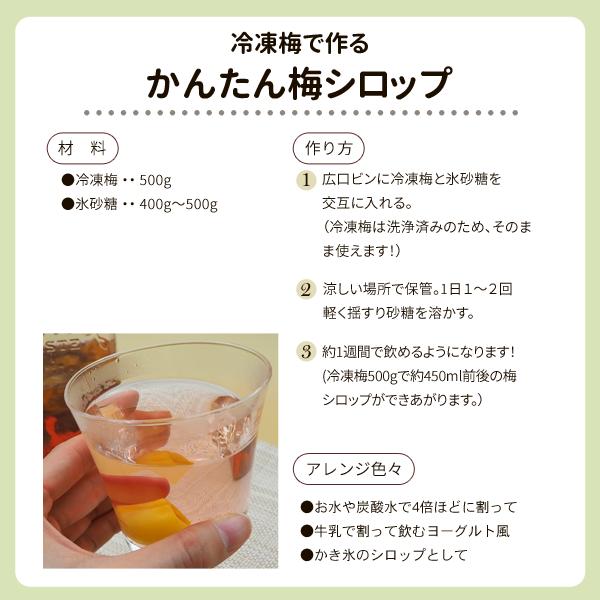 氷梅 冷凍パープルクィーン 梅酒・梅ジュース用 400g 〜冷凍梅 紀州産