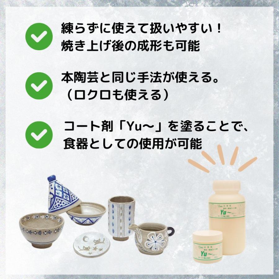 yako（ヤコ） オーブン粘土 陶土 紅陶 べにとう 4個セット 粘土 陶芸