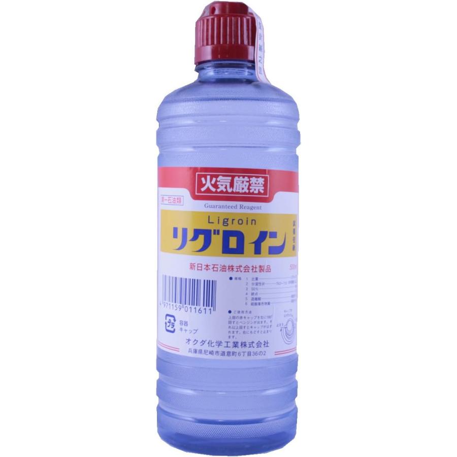 奥田薬品 リグロイン 染み抜き剤 500ml 着物 セーター 洋服 カーペット 