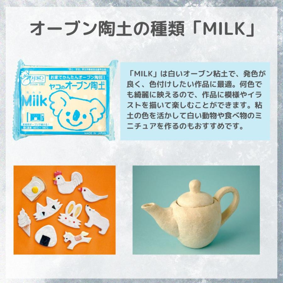 yako（ヤコ） オーブン粘土 陶土4種類セット 工作用 ミルク 黒木節 紅