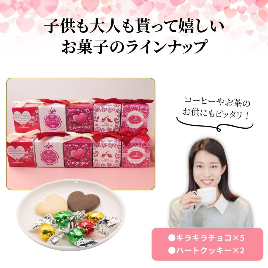 バレンタイン 2026 チョコ 個包装 大量 プチギフトお菓子 わくわく