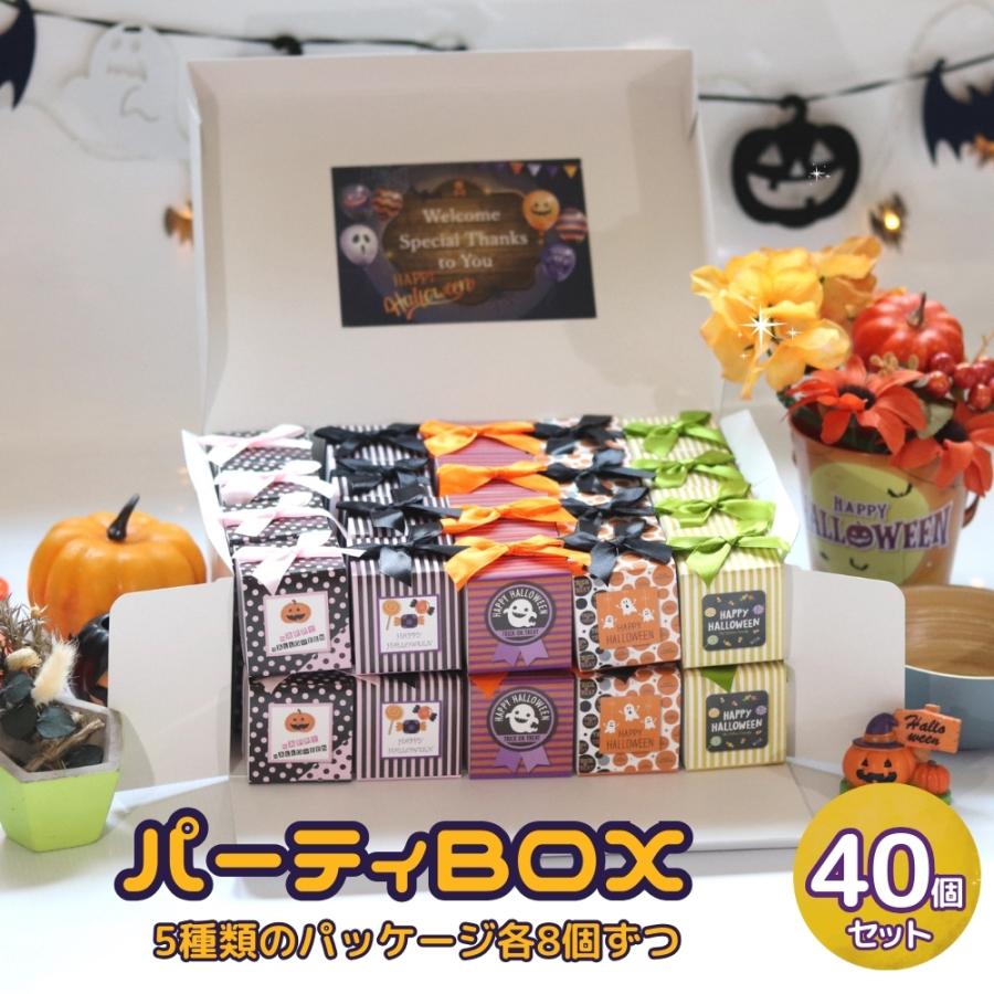 ハロウィン お菓子 詰め合わせ カーニバル パーティBOX40個セット 個包装 300円 プチギフト ハロウィン お菓子 詰め合わせ カーニバル パーティBOX40個セット 個包装 300円 プチギフト