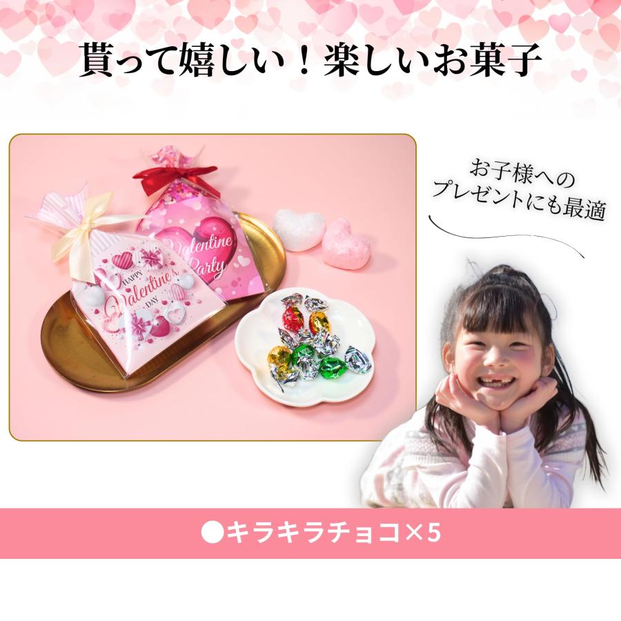 バレンタイン 2026 チョコ 個包装 大量 プチギフトお菓子 きらきら