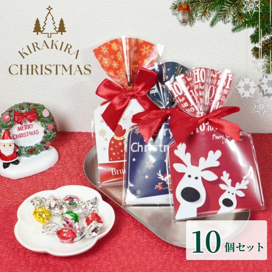 クリスマス チョコ 個包装 大量 プチギフトお菓子 きらきらXmas 10個