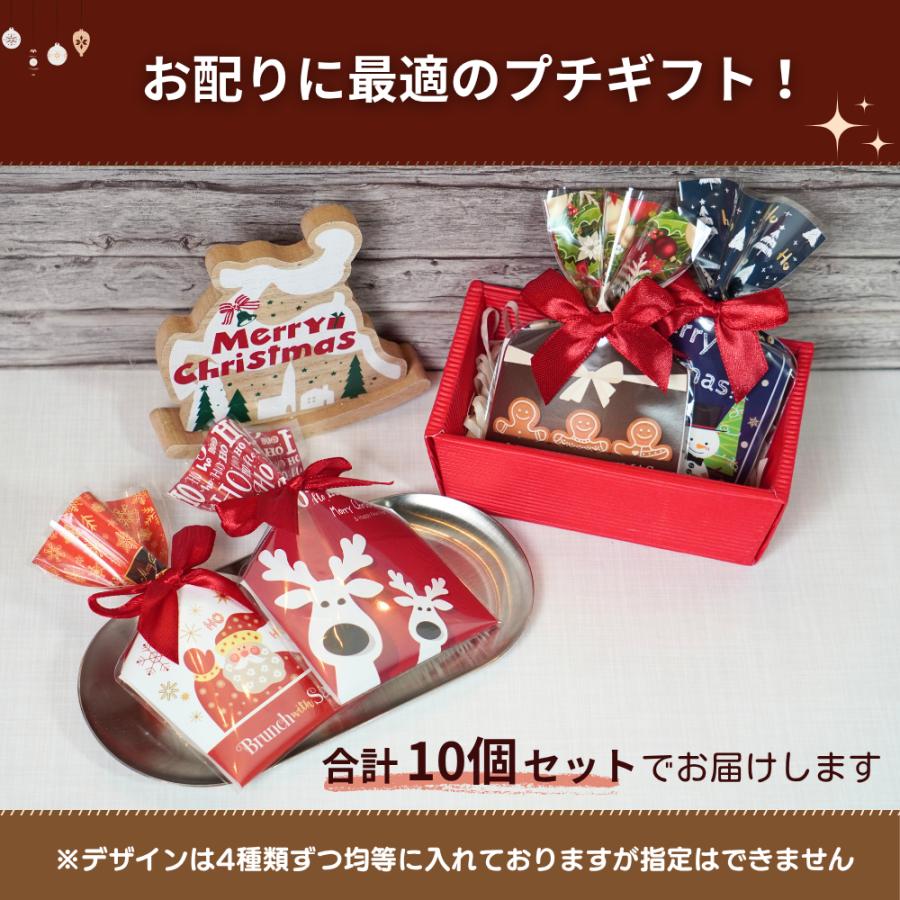 クリスマス チョコ 個包装 大量 プチギフトお菓子 きらきらXmas 10個