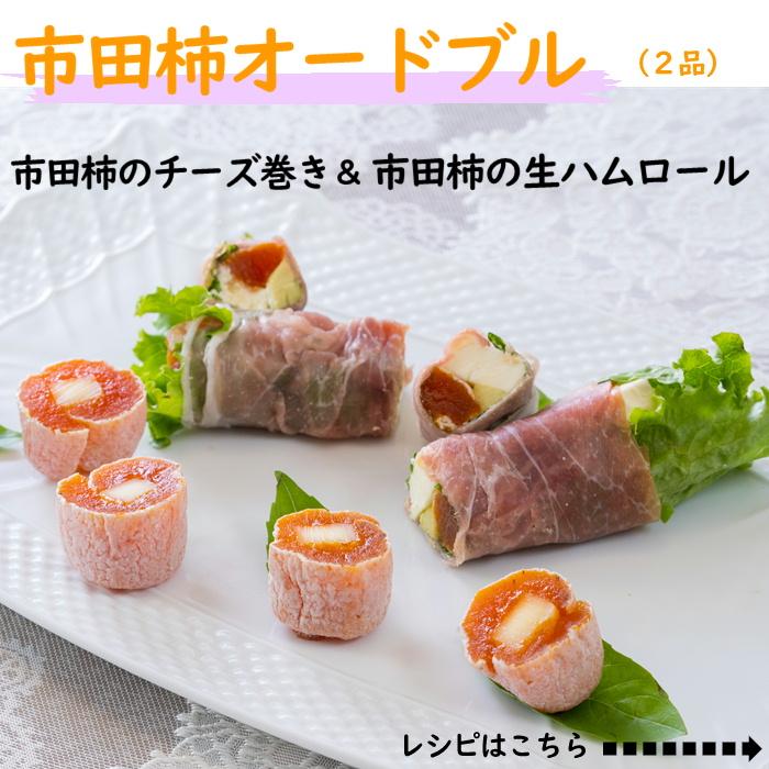 干し柿 市田柿 桐化粧箱 20粒 個包装 大粒厳選 Y403 : JAみなみ信州