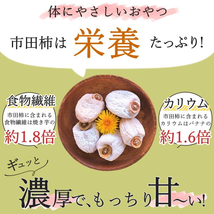 大粒厳選市田柿 680g(5〜6粒入×4袋） Y408 干し柿 【送料無料】産地