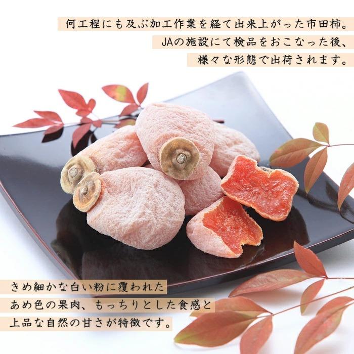 干し柿 市田柿 訳あり バラふぞろい 3kg (1kg箱×3箱 ) Y413 : JA