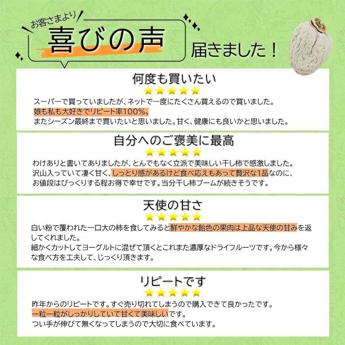 干し柿 市田柿 訳あり バラふぞろい 4kg (1kg箱×4箱 ) Y414 : JA