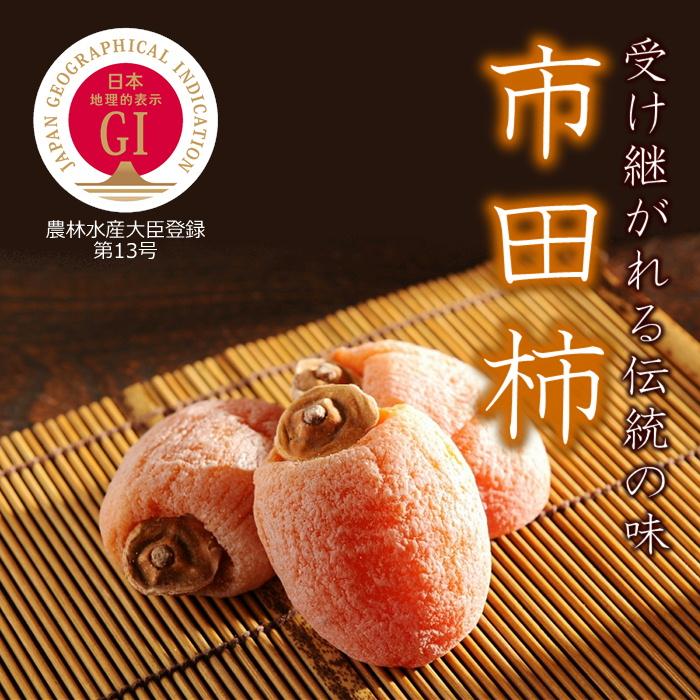 干し柿 市田柿 訳あり バラふぞろい 4kg (1kg箱×4箱 ) Y414 : JA