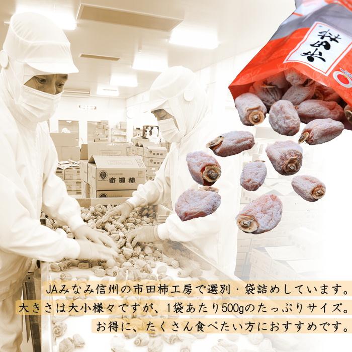 ❌専用出品❌ ☆最終特価★ 訳あり 市田柿 4kg 干し柿 市田柿 訳あり バラふぞろい 4kg (1kg箱×4箱 ) Y414 : JA