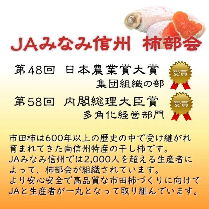 干し柿 市田柿 訳あり バラふぞろい 5kg (1kg箱×5箱 ) Y415 : JA