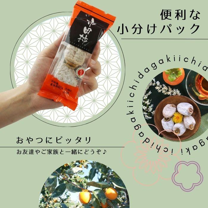 市田柿2個入り(45g×5袋) Y417 干し柿 : JAみなみ信州 - 通販 市田柿2個入り(45g×5袋) Y417 干し柿 : JAみなみ信州 - 通販