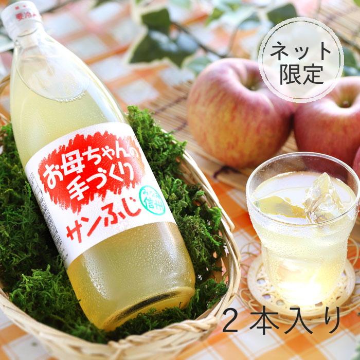 南信州産 手作りりんごジュース (1000ml×2本) Y804 果汁100