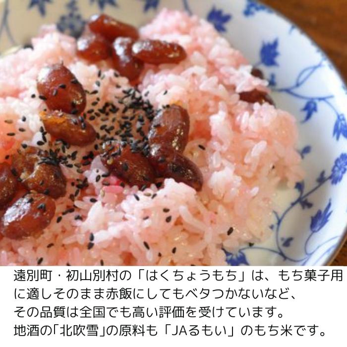 R7年産 もち米 籾 約30キロ 本文必読 米 もみ30kg