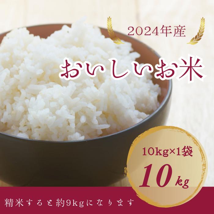 特別栽培米 注文後精米 令和6年産 栃木県産 コシヒカリ 10kg 特別栽培米 注文後精米 令和6年産 栃木県産 コシヒカリ 10kg