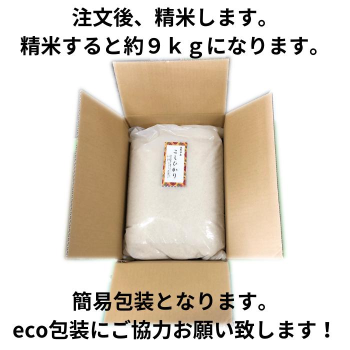 特別栽培米 注文後精米 令和6年産 栃木県産 コシヒカリ 10kg 特別栽培米 注文後精米 令和6年産 栃木県産 コシヒカリ 10kg