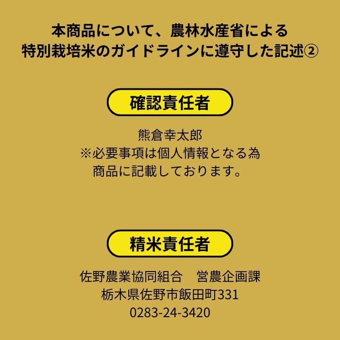 特別栽培米 注文後精米 令和6年産 栃木県産 コシヒカリ 10kg 特別栽培米 注文後精米 令和6年産 栃木県産 コシヒカリ 10kg