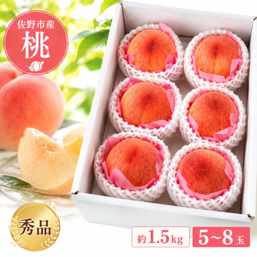 佐野 フルーツ ライン