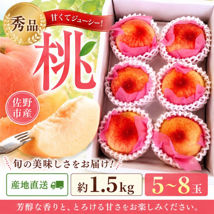品種指定不可 5~7玉 栃木県産 桃 約1kg 化粧箱付き 小ぶり フルーツ