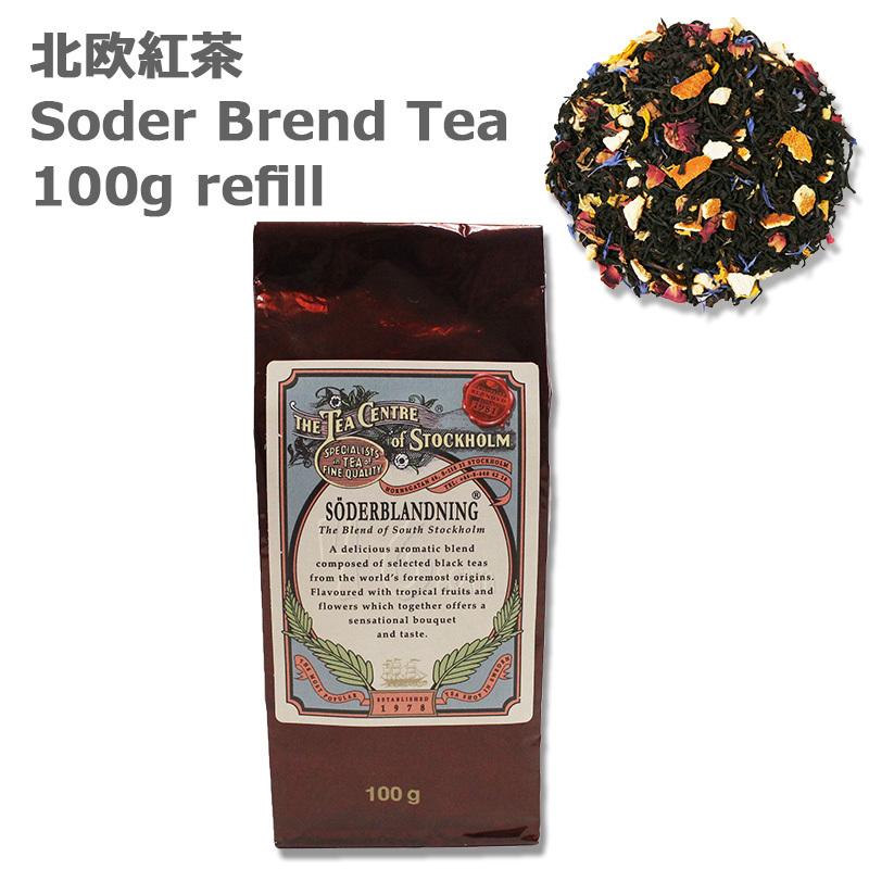 北欧紅茶 セーデルブレンドティー 100g リフィル Soder Brend tea 100g refill｜jaakarhu