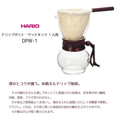 ハリオ HARIO ドリップポット ウッドネック 1〜2杯用 DPW-1｜jaakarhu｜02
