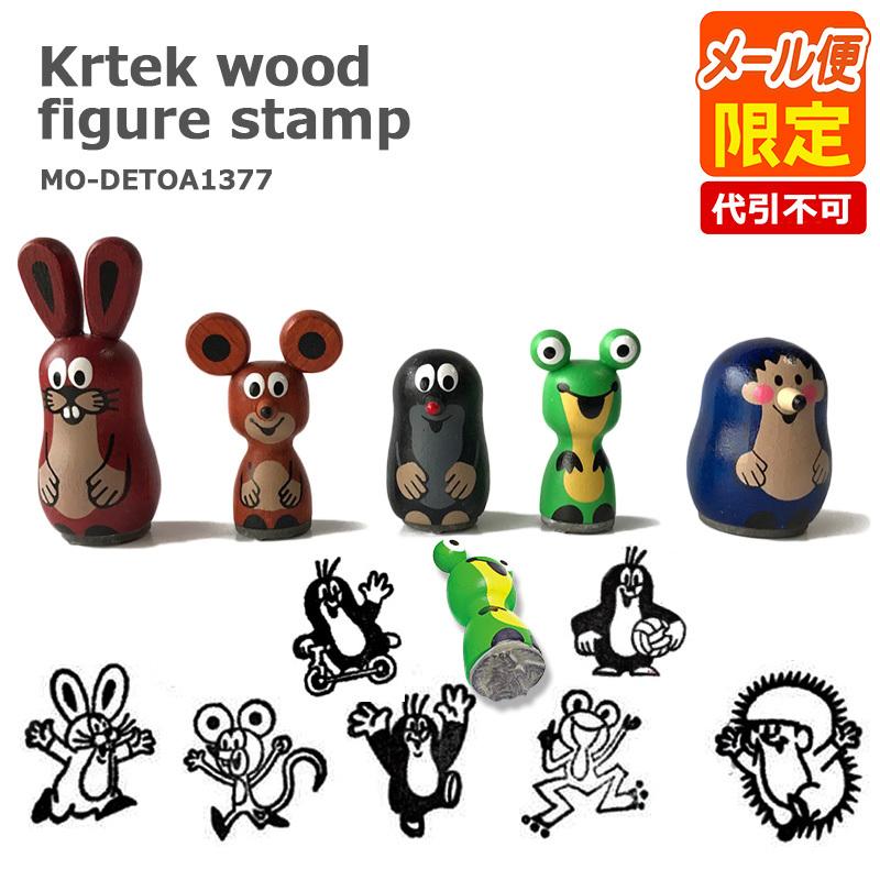 Krtek クルテク もぐらくんと森の仲間たち ウッドフィギアスタンプ Mo Detoa1377 Mo Detoa1377 Kissa 通販 Yahoo ショッピング
