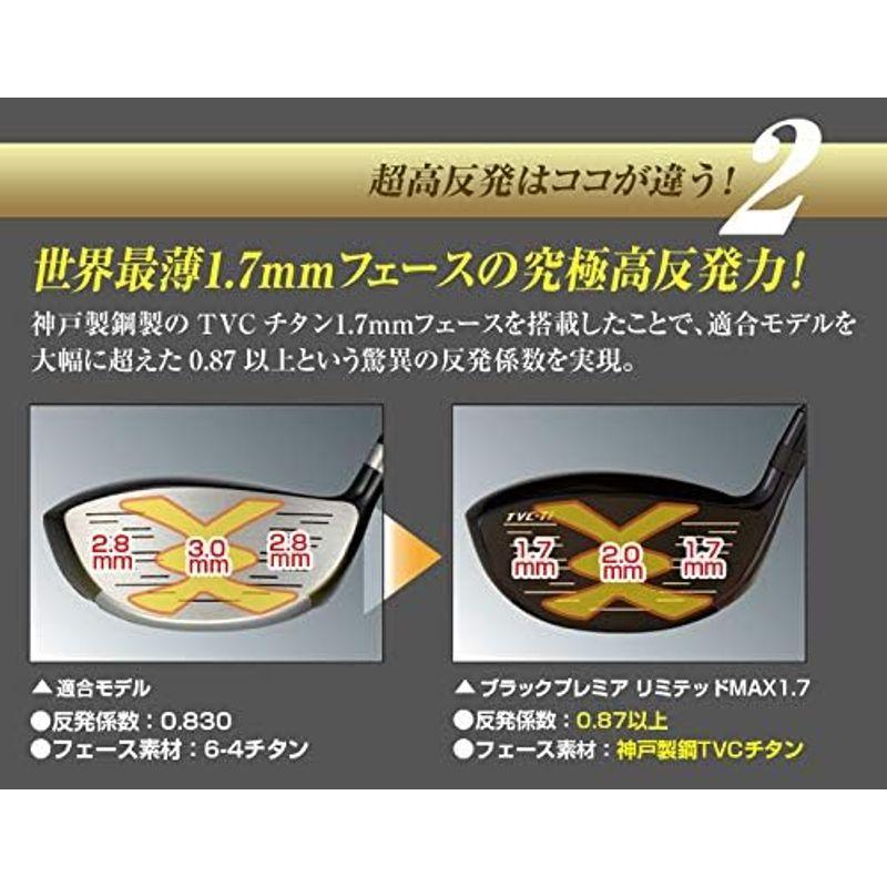 WORKS GOLF(ワークスゴルフ) 超高反発 ドライバー マキシマックス ブラックプレミア MAX1.7 飛匠シャフト 短尺 43.5イ GOLF ワークスゴルフ 超高反発 ドライバー マキシマックス ブラックプレミア MAX1 飛匠シャフト 短尺 5イ
