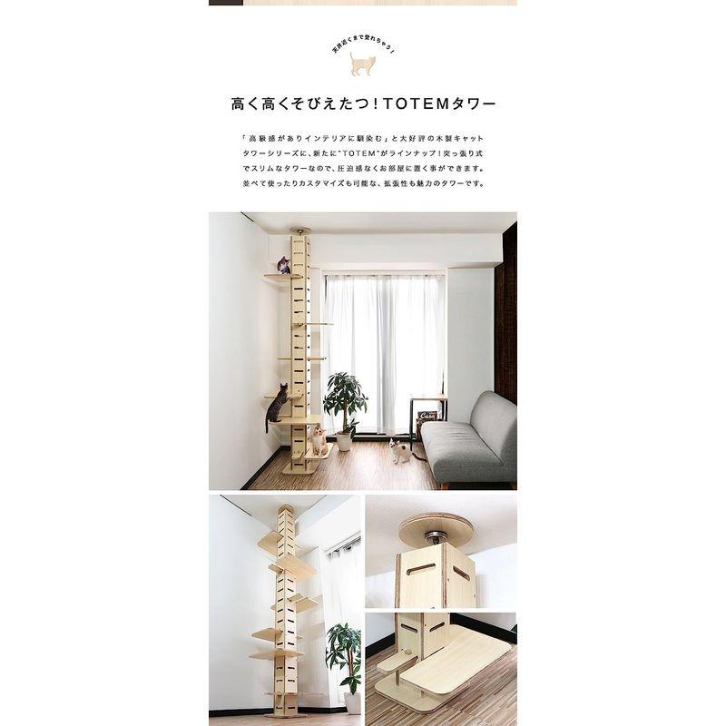 ottostyle.jp キャットツリー TOTEM ナチュラル ＆ハンモック セット 約 サイズ jp キャットツリー TOTEM ナチュラル ＆ハンモック セット 　