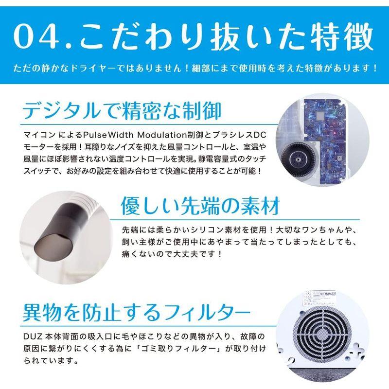 ドライヤー ペット用 ハンズフリー プレミアム DUZ（デュズ） ペット用 ハンズフリー プレミアム DUZ デュズ 中