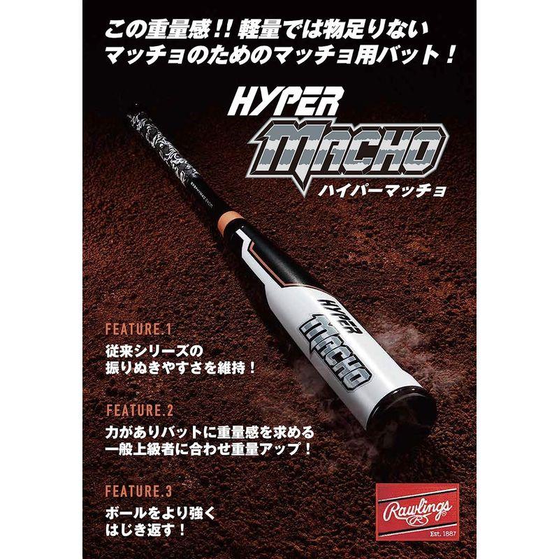 ローリングス(Rawlings) 野球 軟式 軟式バット 一般 軟式用HYPER MACHO(ハイパーマッチョ) セミトップバランス BR9 セミトップバランス Rawlings 野球 軟式 軟式バット 一般 軟式用HYPER MACHO ハイパーマッチョ BR9