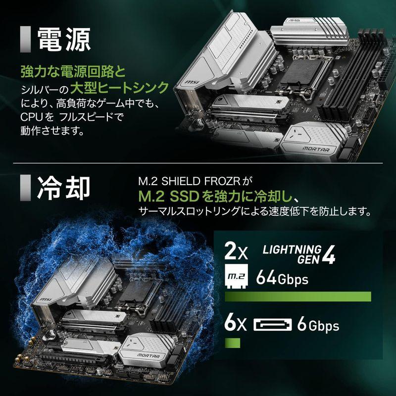 MSI MAG B660M MORTAR WIFI DDR4 マザーボード Micro-ATX Intel B660チップセット搭載 MB5 MAG B660M MORTAR WIFI DDR4 マザーボード Micro ATX Intel B660チップセット搭載 MB5