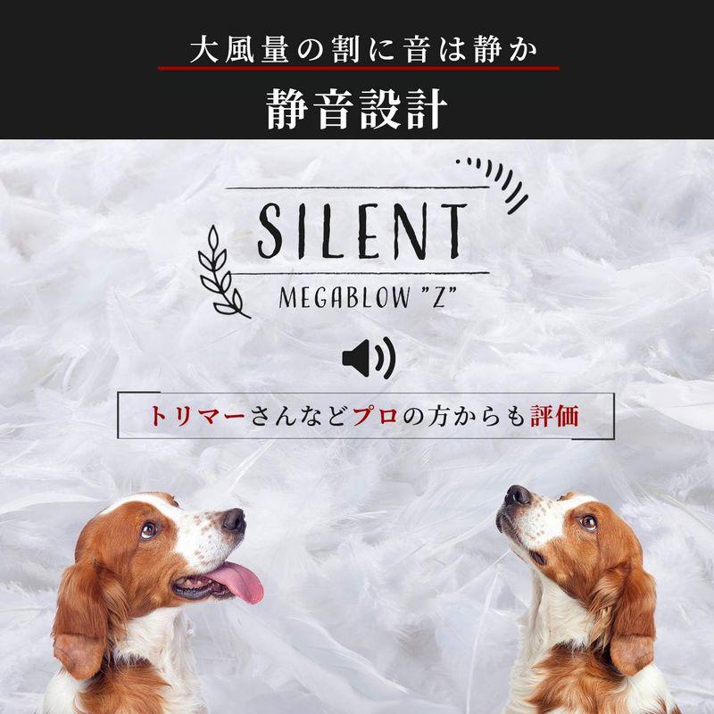 犬 ドライヤー「メガブローZ」(風量・温度無段階調節) メガブローより風が強い 業務パワー Quietスタート機能搭載 安心の日本規格 PS