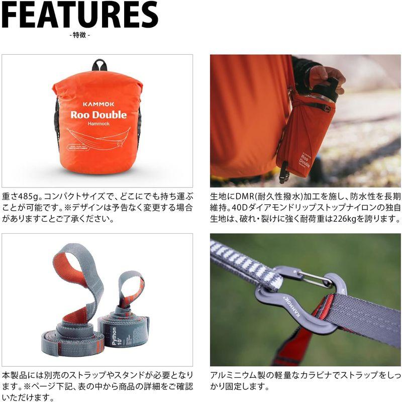 KAMMOK(カモック) NEW ルー ダブル ソトルイエロー ハンモック 2人 防水 軽量 頑丈 耐荷重226kg 100%リサイクル生地 カモック NEW ルー ダブル ソトルイエロー ハンモック 2人 防水 軽量 頑丈 耐荷重226kg 100%リサイクル生地 サイズ ナイロン