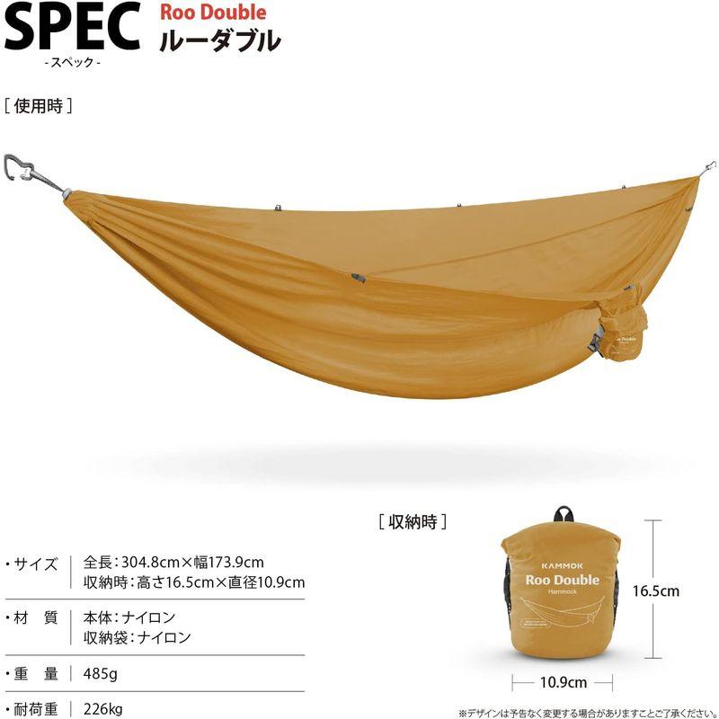 KAMMOK(カモック) NEW ルー ダブル ソトルイエロー ハンモック 2人 防水 軽量 頑丈 耐荷重226kg 100%リサイクル生地 カモック NEW ルー ダブル ソトルイエロー ハンモック 2人 防水 軽量 頑丈 耐荷重226kg 100%リサイクル生地 サイズ ナイロン