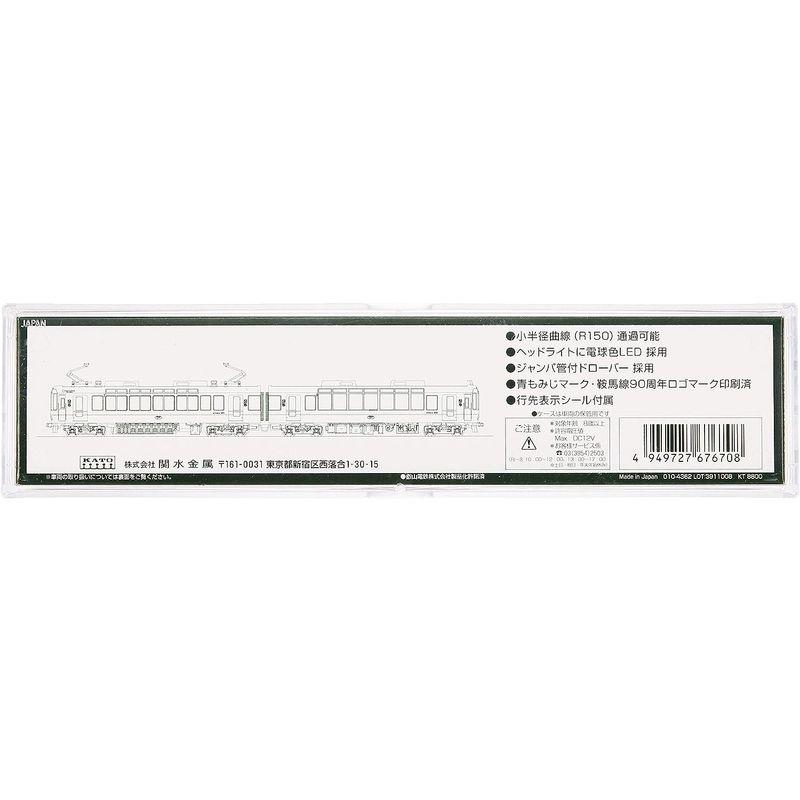 KATO Nゲージ 叡山電鉄900系 青もみじきらら メイプルグリーン 特別企画品 10-1528 鉄道模型 電車 Nゲージ 叡山電鉄900系 青もみじきらら メイプルグリーン 特別企画品 鉄道模型 電車