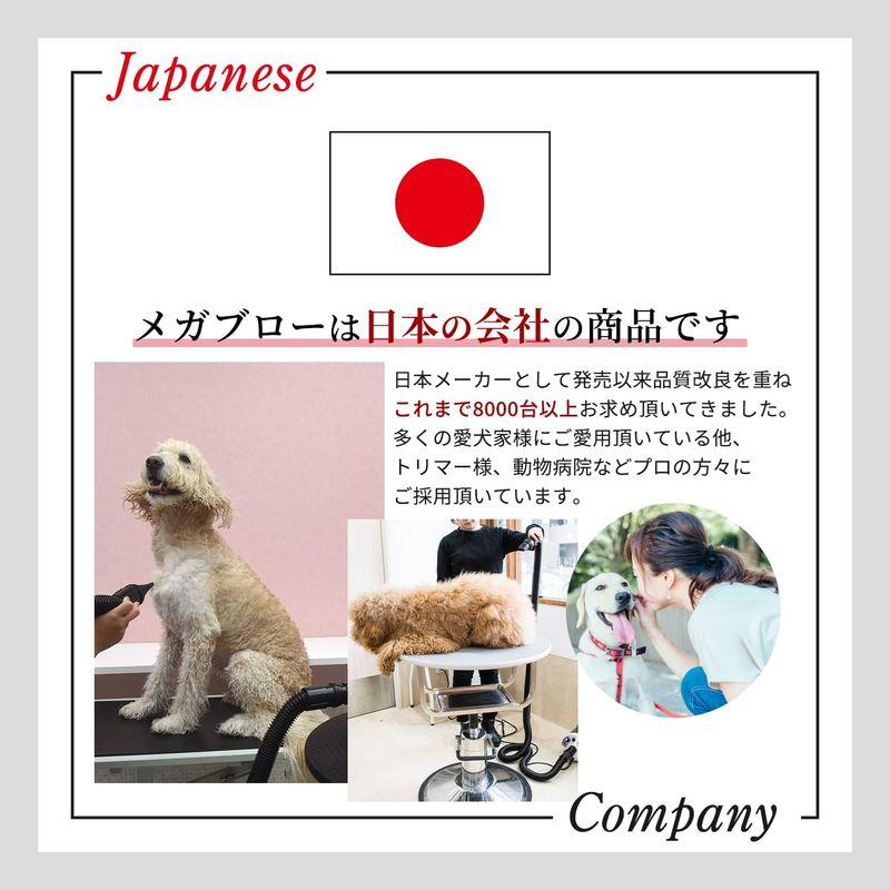 「送料無料・年末感謝」 犬 ドライヤー「メガブローZ」(風量・温度無段階調節) メガブローより風が強い 業務パワー Quietスタート機能搭載 安心の日本規格 PS 【OCQ8872842244】(31437円)