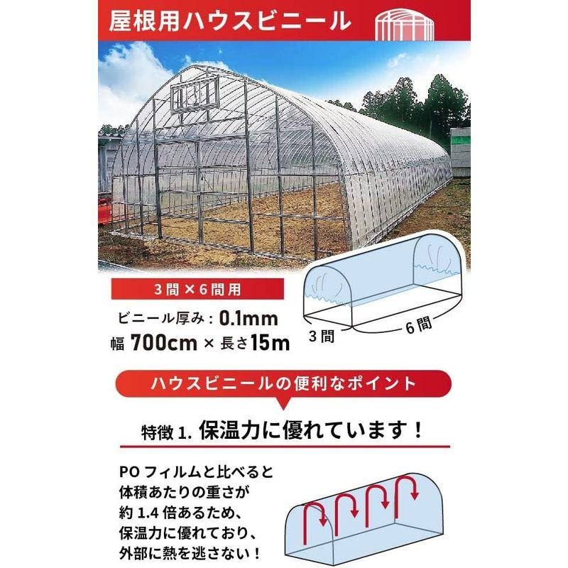 daim 日本製 屋根用 ハウスビニール 厚み0.1mm 幅700cm 長さ15m 3間×6間用 無滴透明 中継加工 ビニール温室 温室用ハ ビニール温室 日本製 屋根用 ハウスビニール 厚み0 1mm 幅700cm 長さ15m 3間×6間用 無滴透明 中継加工 温室用ハ 　