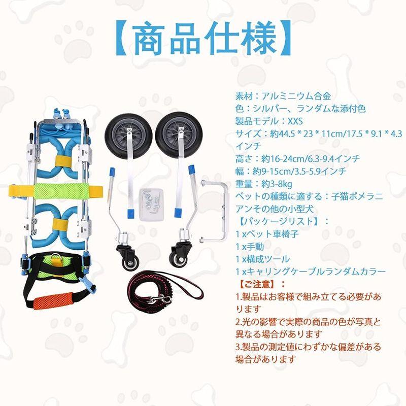 犬 車椅子 ペット車椅子 4輪 ペットウォークアシスタント リハビリ用歩行補助具 犬の歩行器 調節可能 アルミ製 耐久性 組立て簡単 組立て簡単 車椅子 ペット車椅子 4輪 ペットウォークアシスタント リハビリ用歩行補助具 犬の歩行器 調節可能 アルミ製 耐久性