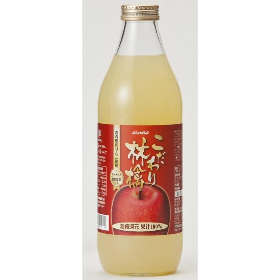 りんごジュース 青森 こだわり林檎 1000ml瓶×6本入 : JAアオレン りんごジュース 青森 こだわり林檎 1000ml瓶×6本入 : JAアオレン