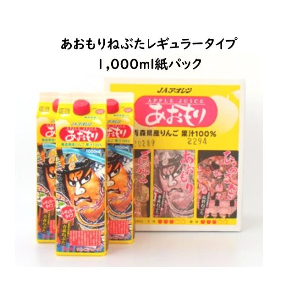 りんごジュース　青森　あおもりねぶた缶　レギュラータイプ　195ｇ缶×30本入｜jaaoren｜11